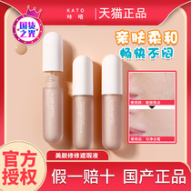 KATO concealer cream pen beauty cover face acne freckle spot dark circles kato flagship store