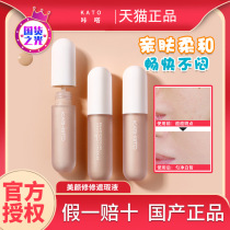 KATO concealer cream pen beauty cover face acne freckle spot dark circles kato flagship store