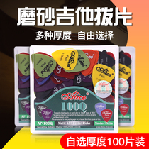 Alice Folk Guitar Paddles Frosted non-slip Electric guitar Celulu Ukulele ABS Boxed spring Paddles