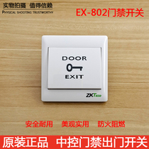 Central control original EX-802 access door switch 86 type automatic reset normally open type door button