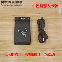 Central control smart new card issuer CR20E M card issuer ID access control card issuer IC card card card reader