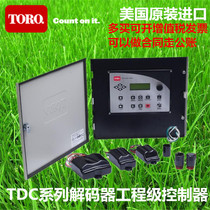 US TORO TORO decoder controller SBD-PP2 large automatic irrigation controller TDC series system