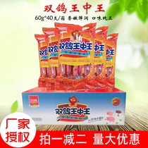 Wang Zhongwang ham sausage Hebei double pigeon sandwich hamburger sandwich 60g * 40 high quality ham sausage