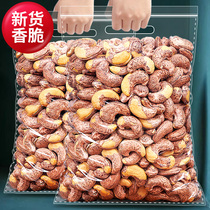 New goods with skin large cashew nuts 500g Purple skin original nuts dried fruits pregnant women snacks snacks bulk box of 5 pounds