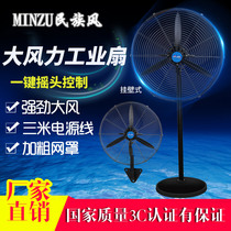 Industrial electric fan Strong wind wall-mounted high-power machinery vertical shaking head factory commercial floor fan Bull horn fan