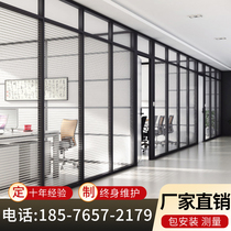Guangdong office glass partition wall double louver tempered sound insulation transparent frosted high partition aluminum alloy finished product