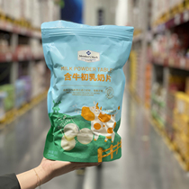 Sam Member Shop Members Mark Bull Colostrum High Calcium Milk Tablet Candy Inner Mongolia Dry Milk Sheet Clothing