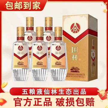 五粮液 中国名酒 500ml 39% 中国名酒 五粮液 四川省宜賓 白酒 39