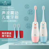 Childrens electric toothbrush U-shaped small head Baby Baby childrens mouth containing type 3-6-12 years old soft hair automatic toothbrush