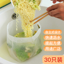 Kitchen dry and wet separation drain bag household sink garbage leftovers filter filter slip net self-standing disposable