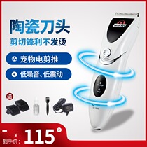 Codesserteddy Dogs Kitty shaved hair Pets Electric Pushcut Charging Dog Hair Electric Pushknife cp-7800