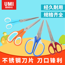 Yumi childrens small scissors are safe and handmade lightweight and comfortable multi-purpose color household kitchen stainless steel scissors pointed round head large students adult art cutting office supplies