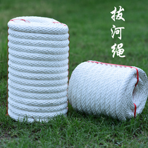 Tug-of-war rope Adult tug-of-war competition special rope 15 meters 20 meters 30 thick cotton rope Childrens tug-of-war rope soft