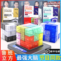 The most powerful brain Luban cube Soma magnetic Rubiks Cube Childrens 6 puzzle 8 intellectual brain toy 10-year-old boy