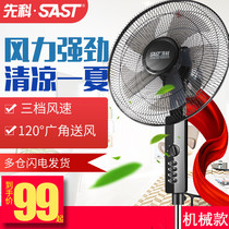 Xianko electric fan Floor fan Desktop household silent vertical fan Shaking his head Student dormitory floor fan