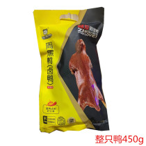Wuhan specialty Zhou black duck whole duck 450g Plate duck whole vacuum packaging spicy duck snack black duck neck