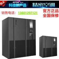 Kostar precision air conditioner MT025UACCAOBT 25KW upper air supply constant temperature and humidity with heating and humidification