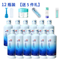 (12 bottles) RGP hard lens contact lens instead of cold white open