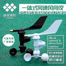 New measuring instrument tower crane high-precision wind pressure measuring air volume test wind turbine wind vane anemometer sensor