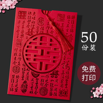 National Day wedding supplies new Chinese red wedding invitations simple high-end traditional invitation letter customized high-end