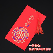 National Day wedding supplies invitation wedding invitation letter high-end I have a happy new Chinese invitation wedding atmosphere Red