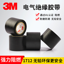 3m1712 electrical tape high temperature resistant insulation tape pvc black widened electric tape 5cm waterproof lead-free flame retardant