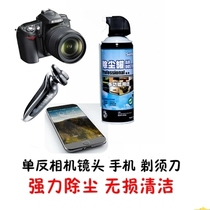Compressed air high pressure dust removal tank Computer keyboard SLR camera dust removal lens gas blow strong cleaner gas