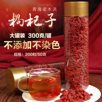 Dongshan Caotang Qinghai Lycium barbarum Ningxia Lycium barbarum High quality Gongguo Lycium barbarum does not add non-dyeing 300 grams jar