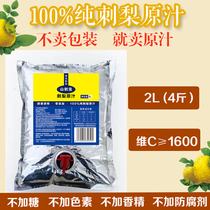 Prickly pear raw juice pure fruit and vegetable juice Guizhou mountain Thorn treasure nfc fresh squeezed non-added sugar-free raw liquid SOD vitamin C dimensional P