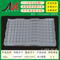 Factory direct sales of electronic parts spot blister tray packaging box can be customized blister box 14*14*8 model 606