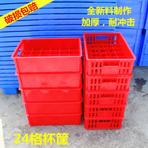 Thickened 24-grid Red Cup box beer basket plastic cup basket red wine cup basket storage drain frame restaurant glass cup basket
