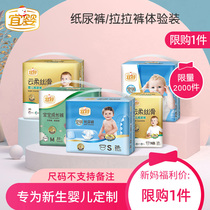 Yiying diaper S newborn baby ultra-thin breathable pull pants M dry baby toddler diaper test