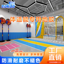 Gym specialized geoglue basketball court indoor fitness sports floor 360 custom pattern private geoglue pad