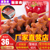 Authentic old Changsha flowering sausage pork sausage barbecue fried whole box paper tray pepper commercial burst sausage batch