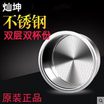 Eupa Cann Kun coffee machine original 2-person stainless steel filter filter powder tank double cup powder bowl