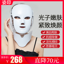 Pose Printed Photon Tender Skin Gauge Facial Large Row Lamp Spectrometer Red Blue Light Beauty Instrument Home Face Pull Tight