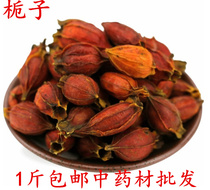 Mountain Gardenia 500 gr Chinese herbal medicine Gardenia raw gardenia New goods Gardenia tea yellow branches fried Gardenia powder
