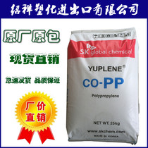 PP Korea SK R370Y transparent grade high strength polypropylene plastic particles original package imported materials