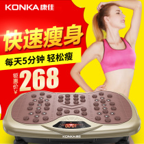Konka KONKA fat loss machine shaking machine full body standing lazy people reduce abdomen thin waist belly and legs weight loss artifact