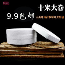 Guzheng Nail tape five-tone professional guzheng tape medical tape big roll color pipa tape tape incomplete