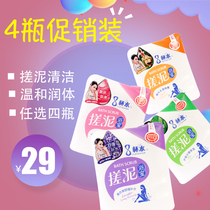 4 bottled 8 cups of water rubbings bath bath gel exfoliating dead skin whole body water rubbing mud rubbao bath mud