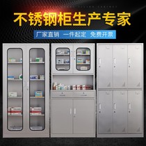 Stainless steel information document locker Western medicine cabinet canteen multi-Grid dining cupboard water cup cabinet storage cleaning cabinet