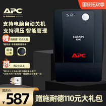 APC Schneider UPS uninterruptible power supply BP1000CH computer router anti-power outage backup battery