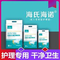 Heishi Hainuo adult care pad disposable urine pad 60 * 90cm paper diaper pad elderly mattress maternity pad