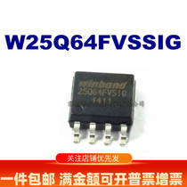 Original W25Q64FVSSIG 64M bit serial flash memory chip IC WINBOND electronic components integrated circuit