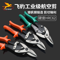 Flying Leopard 10 inch straight head aviation iron scissors integrated ceiling special scissors light steel keel scissors copper skin scissors