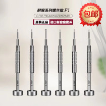 Resistant monkey Apple Android mobile phone disassembly tool super hard imported S2 maintenance cross Y word 0 6 main middle plate screwdriver