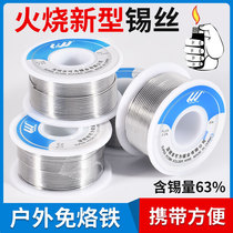 New Weld Tin Wire Low Temperature Free Wash With Rosin Direct Soldering Wire Repair Soldering Iron Outdoor Lighter Solder Small Roll