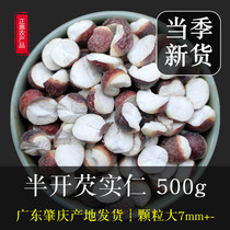 Guangdong Zhaoqing Gorgon dry goods 500g half-open side 7mm-farm self-produced new Ceshiren owed Rice