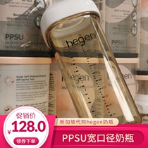 Hegen Hegen bottle anti-flatulence baby child newborn PPSU wide caliber 150ml 240ml 330ml
